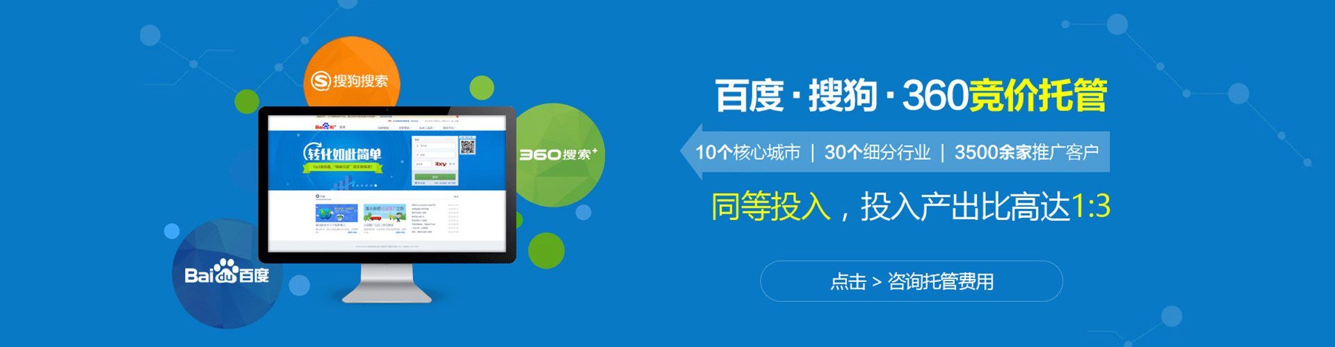 琼海推广信息流